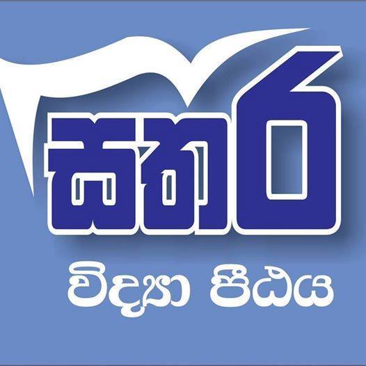 Sathara Vidhyapeetaya